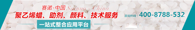 優(yōu)質(zhì)聚乙烯蠟