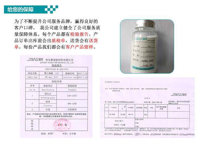 塞諾的保障