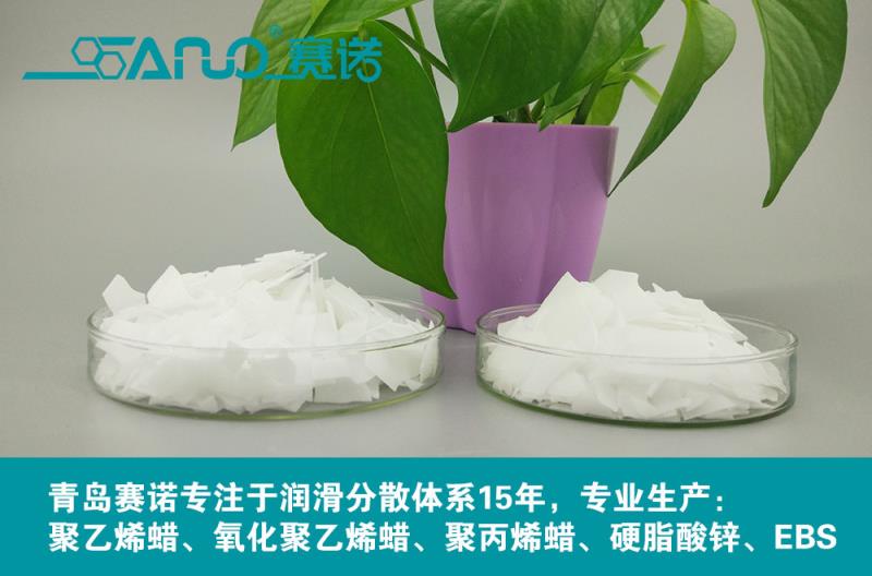 賽諾PVC專用聚乙烯蠟