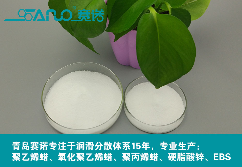 賽諾粉末涂料專用聚乙烯蠟