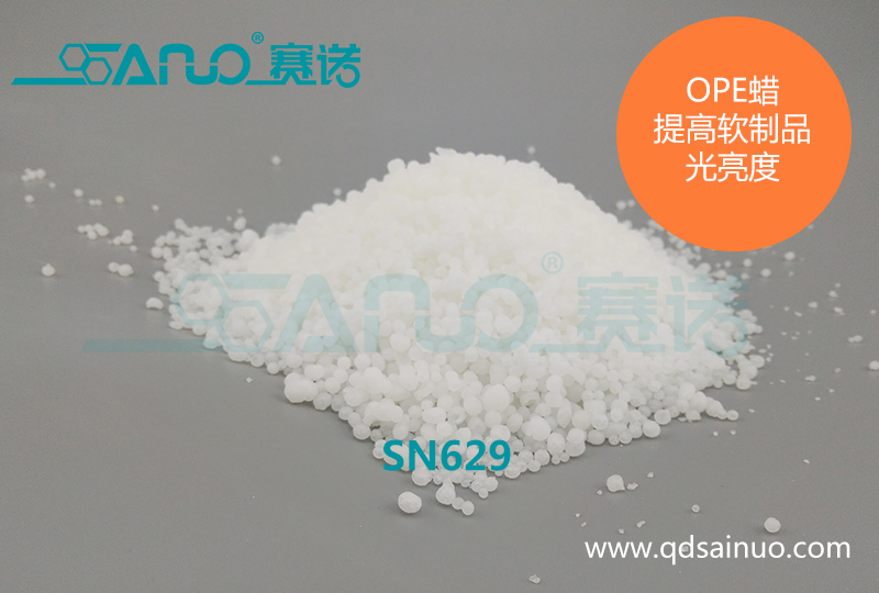 賽諾氧化聚乙烯蠟