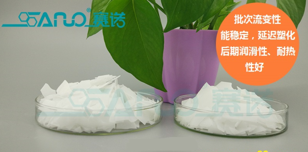 賽諾聚乙烯蠟