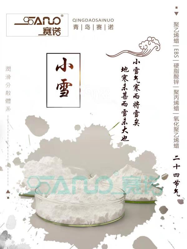 聚乙烯蠟