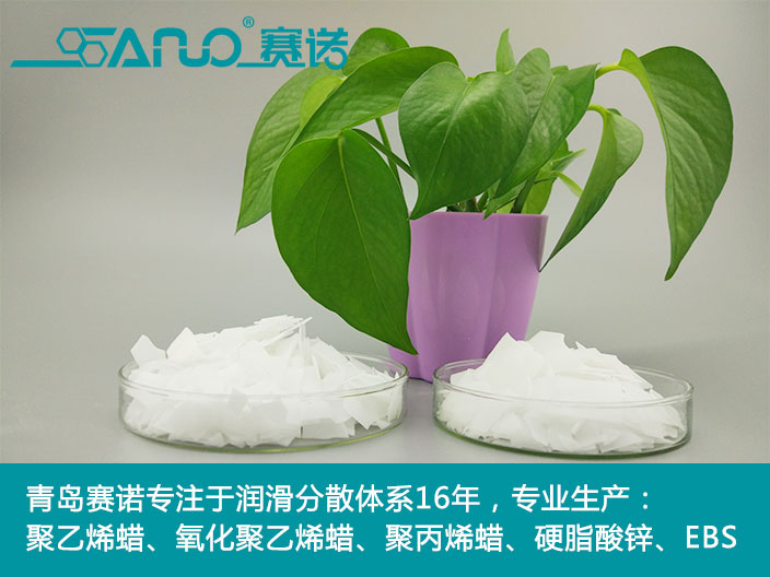 聚乙烯蠟生產廠家