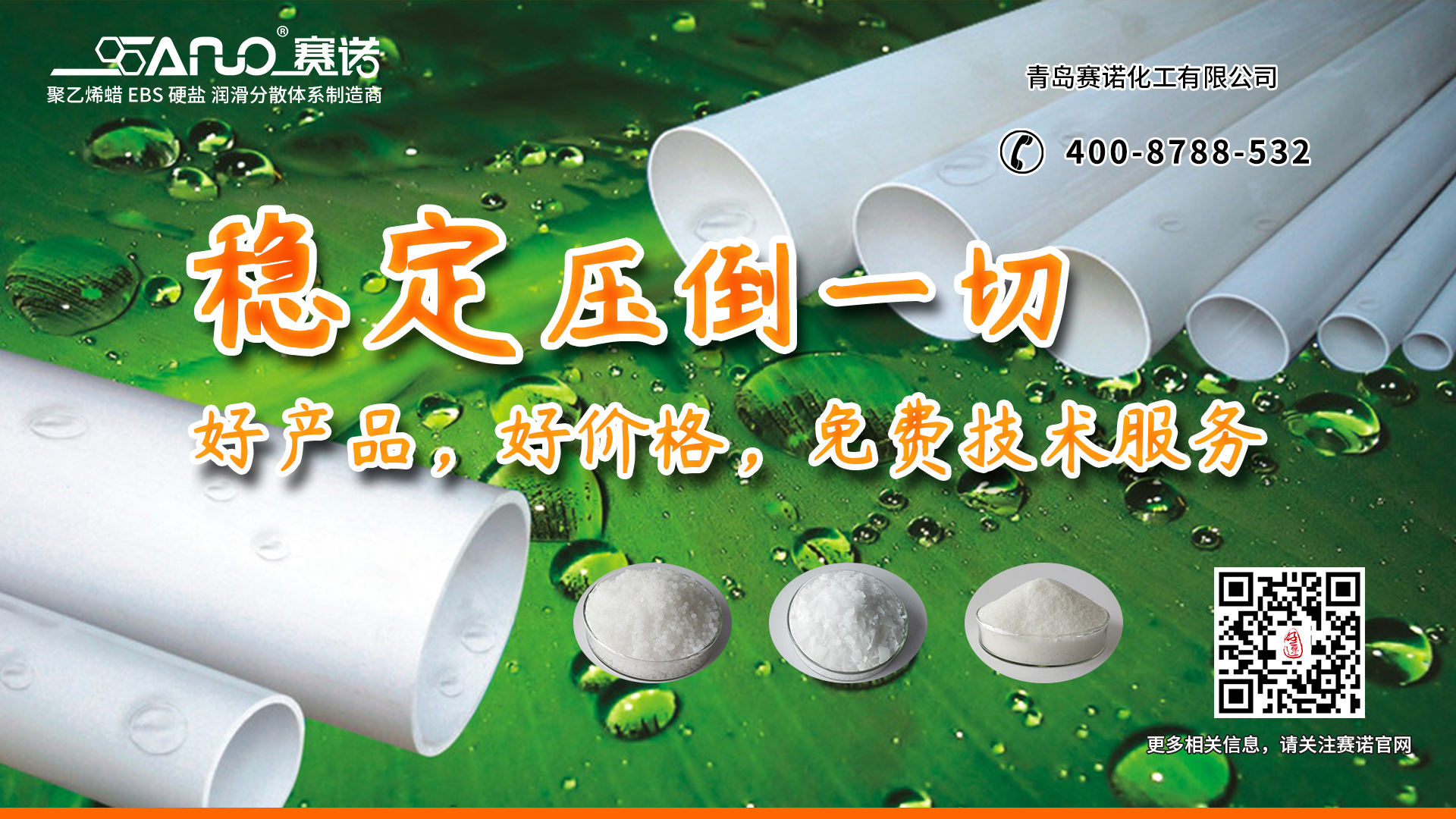 聚乙烯蠟
