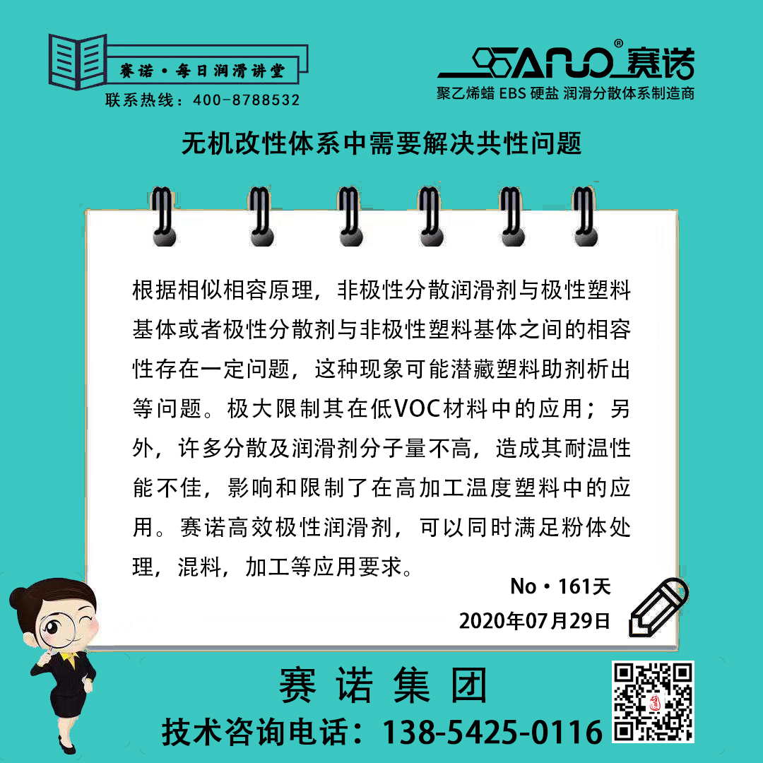 賽諾