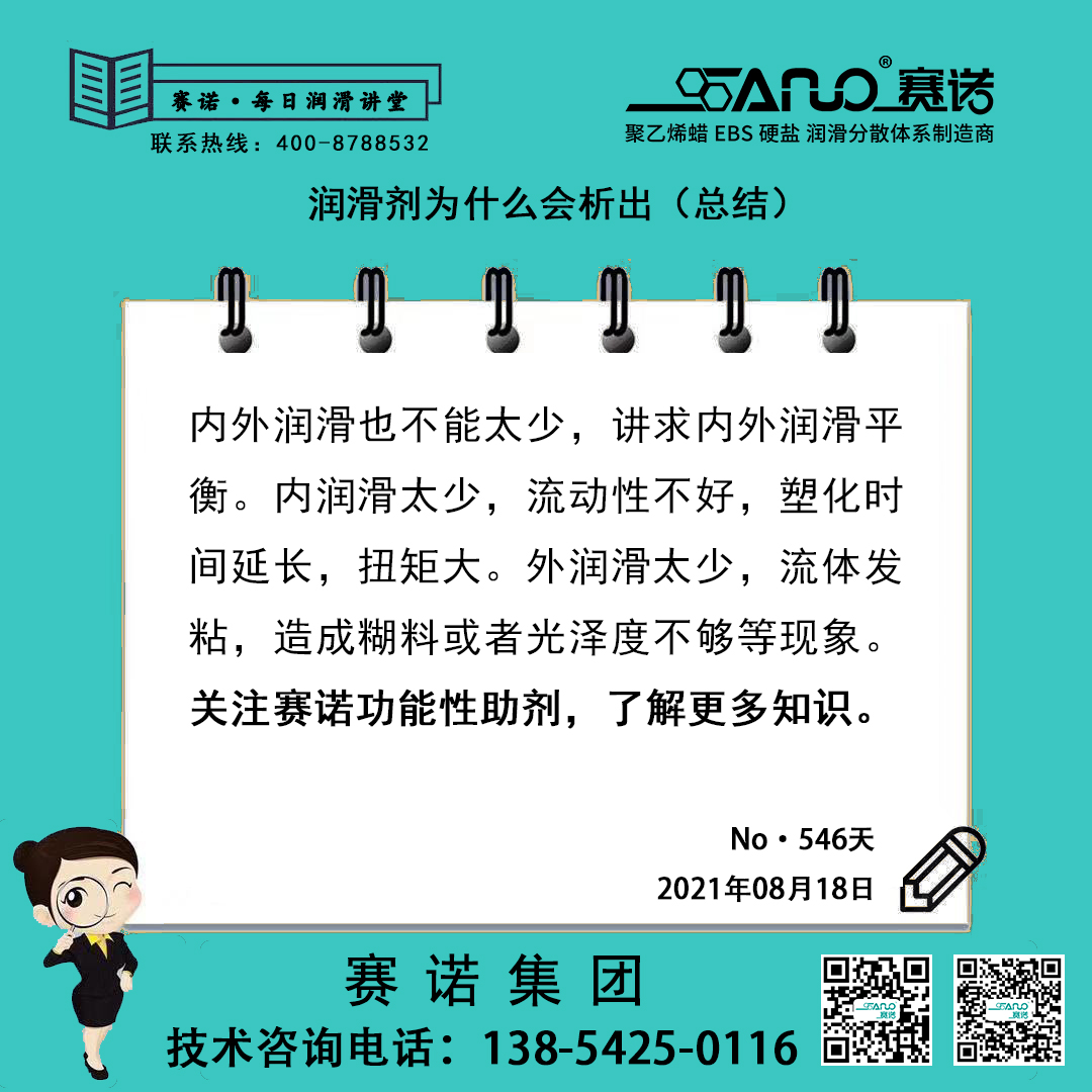 青島賽諾