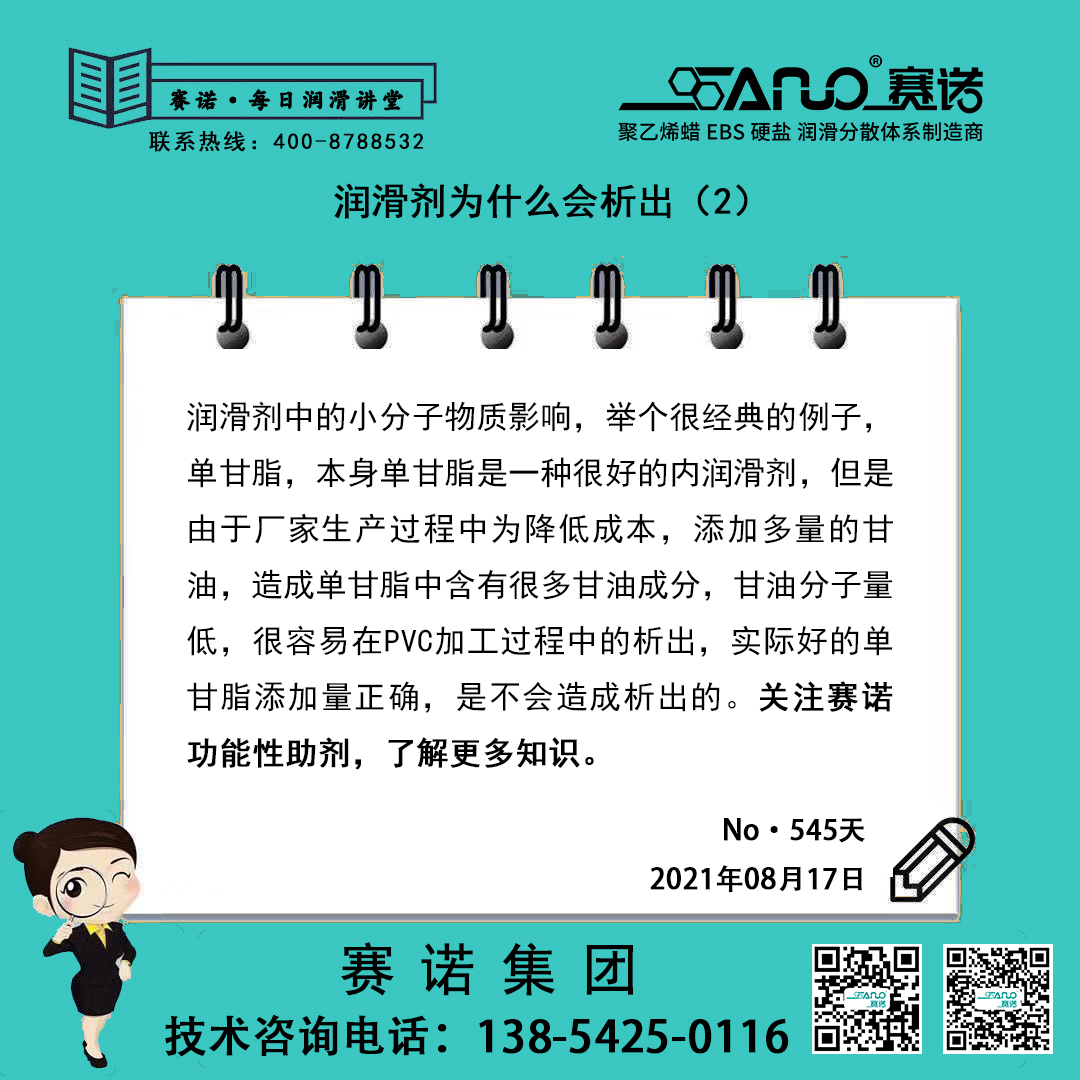 青島賽諾